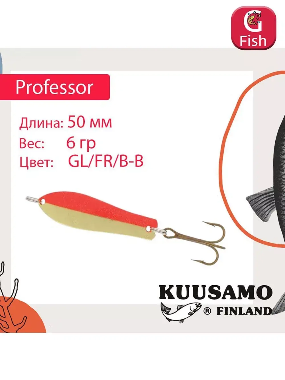 Блесна для рыбалки Kuusamo Professor