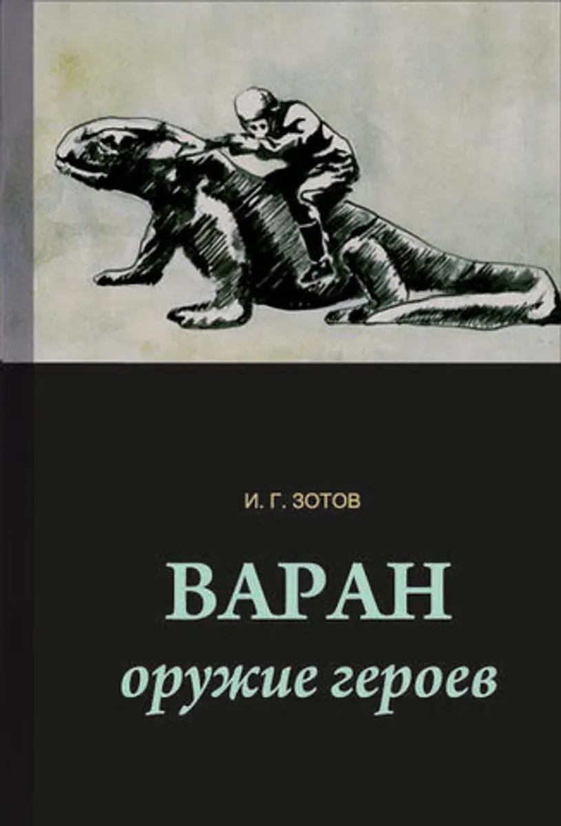 Блокнот 