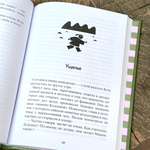 Коза и Великаны