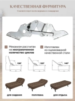 310 Кушетка-кровать
