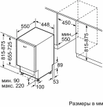Встраиваемая посудомоечная машина Bosch SPV2HMX2FR
