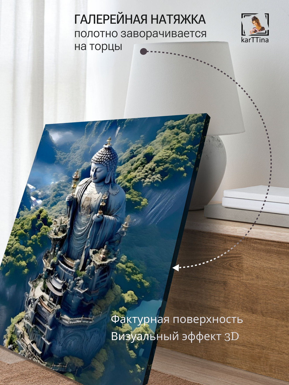 Картина Будда и ветвь мудрости модульная 50x70см 1шт.