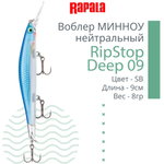 Воблер для рыбалки RAPALA RipStop Deep