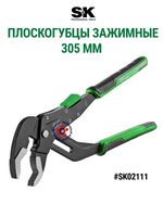 Переставные мини клещи 100 мм (аналог кобра) SK02184*SK03448