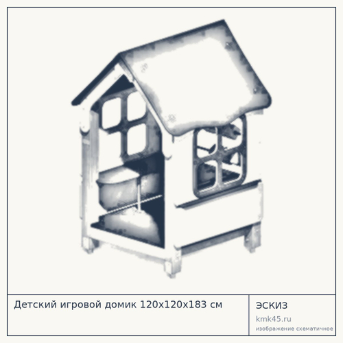 Детский игровой домик 120х120х183 см — от 123 000 ₽