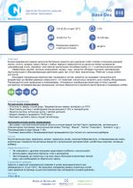 811 NG Base Termo Plus Щелочное высокопенное средство для термокамер. Канистра 10л.