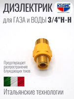 Ниппель ГАЗ  3/4 ш. х 3/4 ш. ViEiR  (130/10шт)
