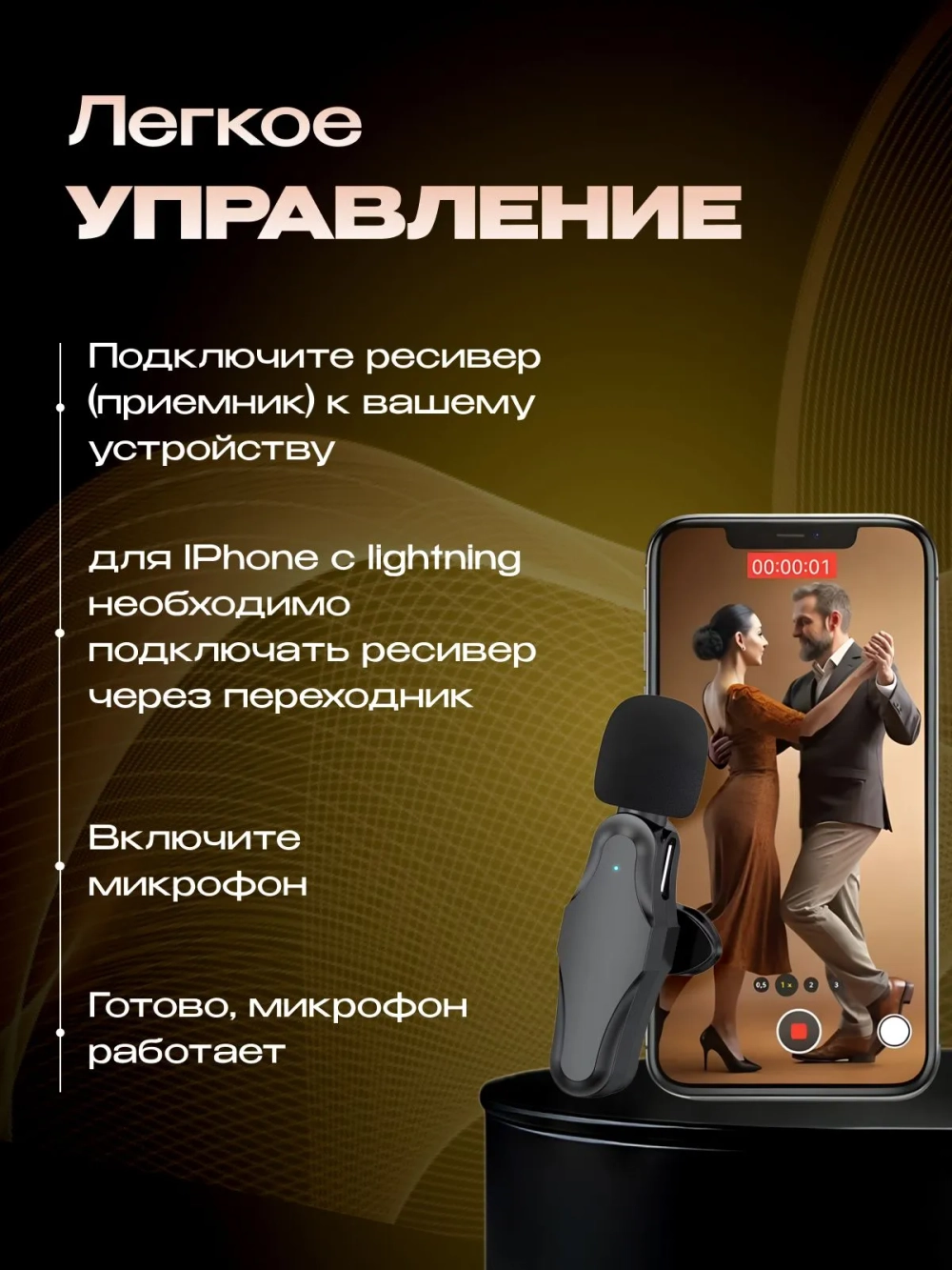 Микрофон петличный, 2шт. беспроводной с шумоподавлением