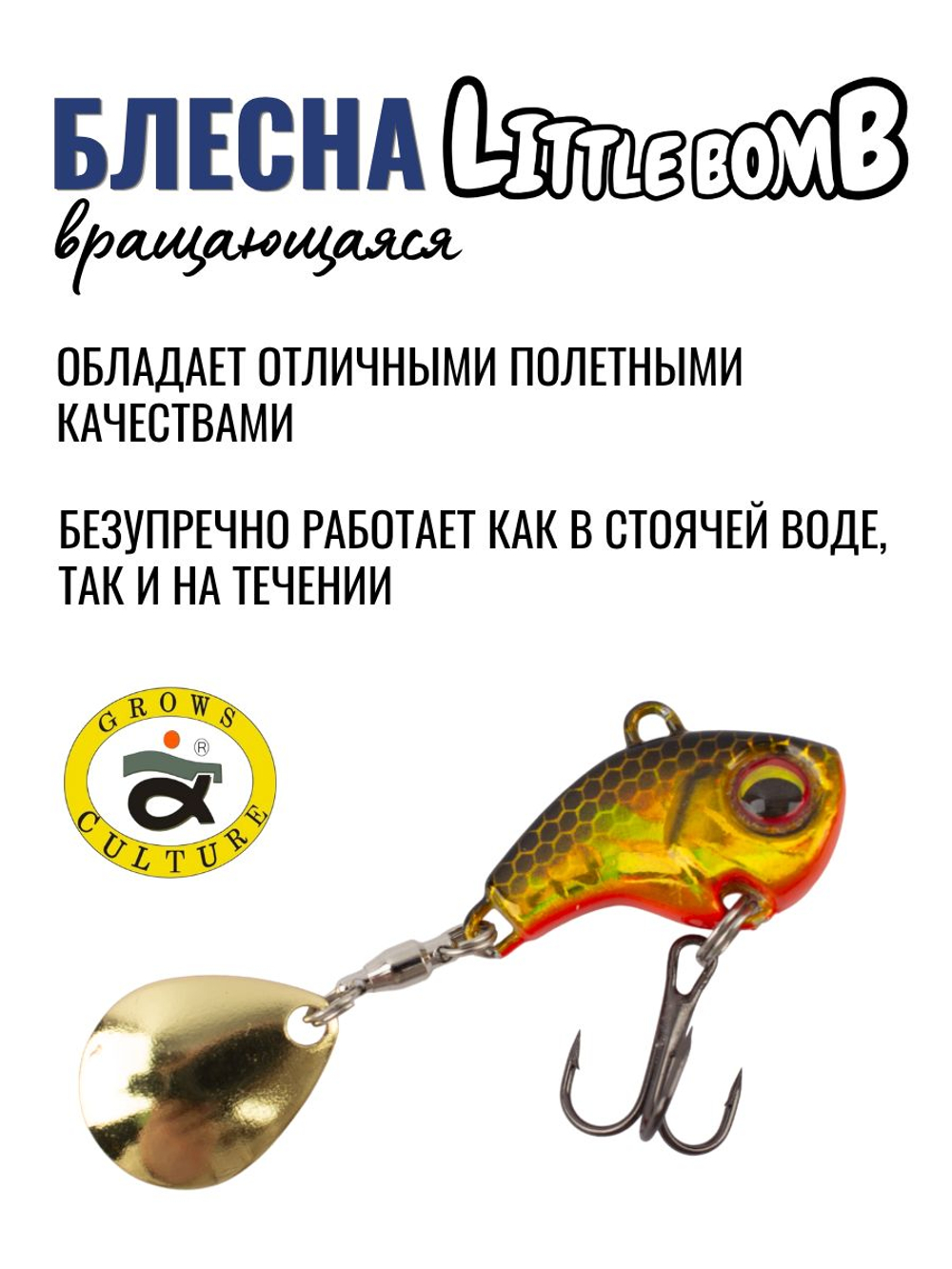 Тейл спиннер Little Bomb 14 г цвет #06