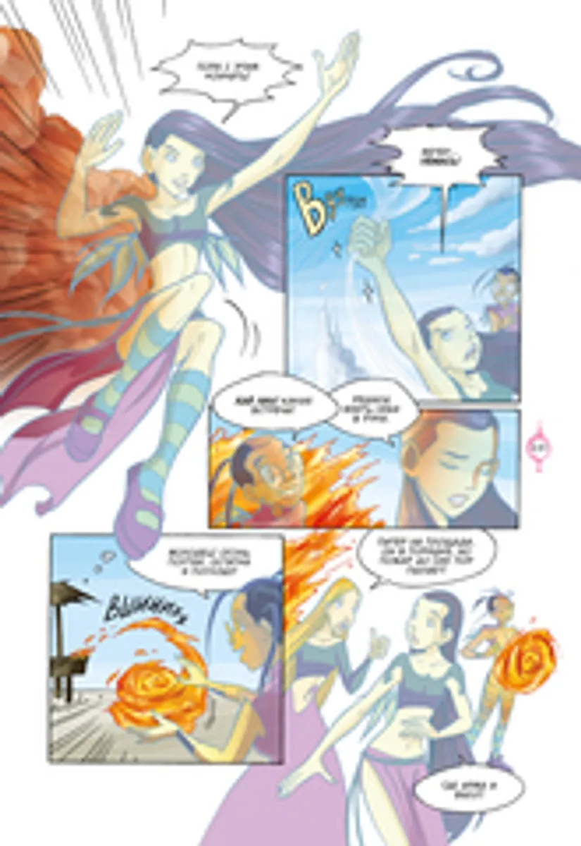 W.I.T.C.H. Чародейки. Книга стихий. Том 1 (Б/У)