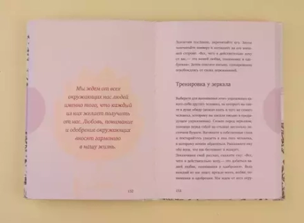 Луиза Хей: Исцели себя сам (подарочное оформление)