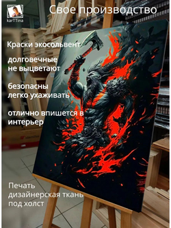 Картина "Меч лавы", на стену 50х70см 1шт.