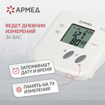 Тонометр Армед YE-655A Память на 74 измерения