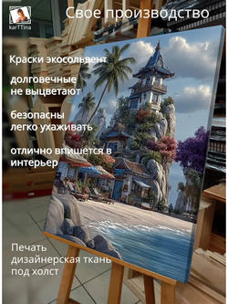 Картина "Лунный свет", модульная 50х70см 1шт.