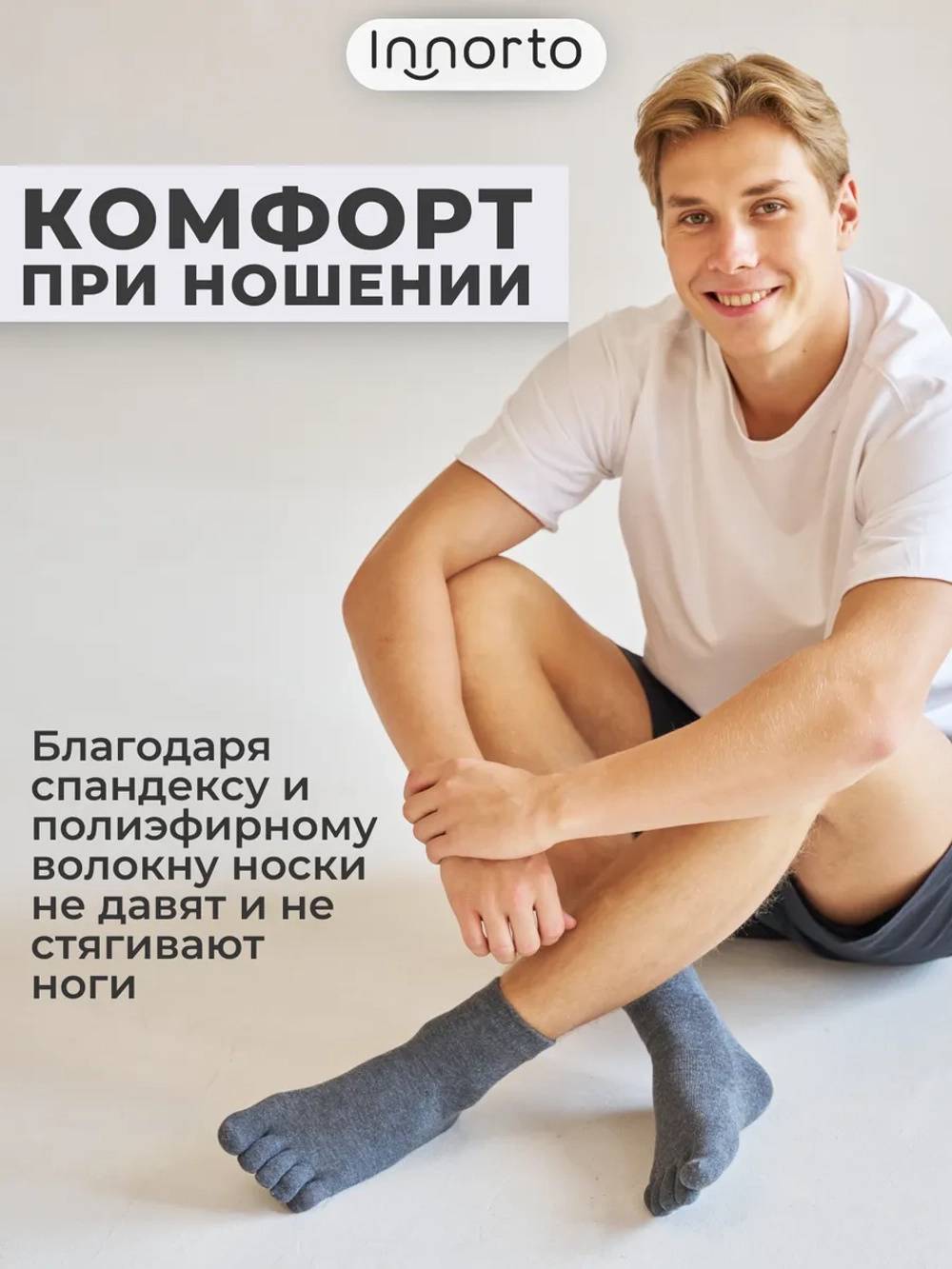 Носки с пальцами комплект 3 пары