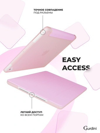 Чехол книжка для iPad 7/8/9 10,2"Gurdini Slim Case полиуретановый розовый