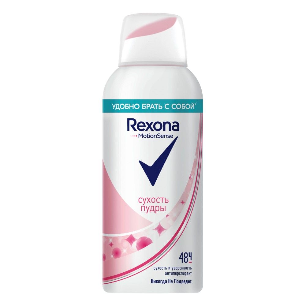 Rexona Сухость пудры 100мл.