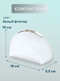 Косметичка дорожная кожаная
