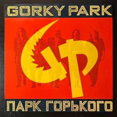 Gorky Park - Парк Горького (Европа 1989г.)