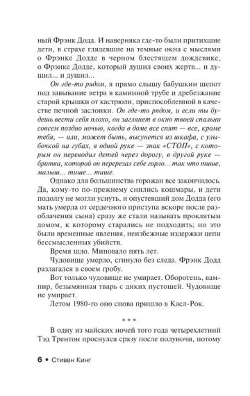 Куджо (новый перевод)