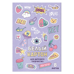Картон белый А4 8л. 200 г/м², папка "Модный принт" (Феникс+)