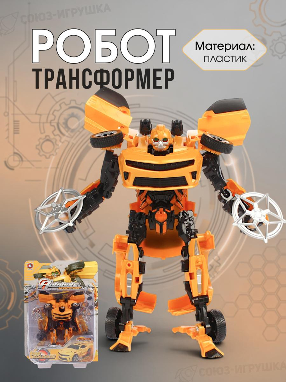 Трансформер-машина, блистер HD41