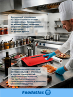 Вакуумный упаковщик HZ-300A Foodatlas Eco