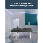 Анатомическая кушетка складная для наращивания ресниц с регулировкой по высоте Massagecomplekt, темно-серый