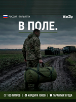 Баул «Боец», хаки