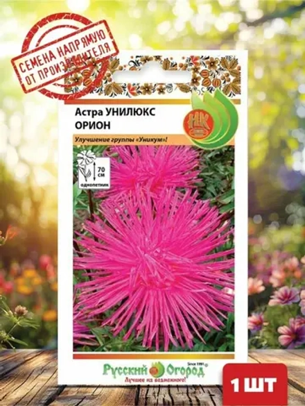 Астра Унилюкс Орион 0,3г (НК)