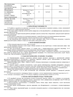 Хлор в таблетках для дезинфекции хлорка для бассейна 1кг.