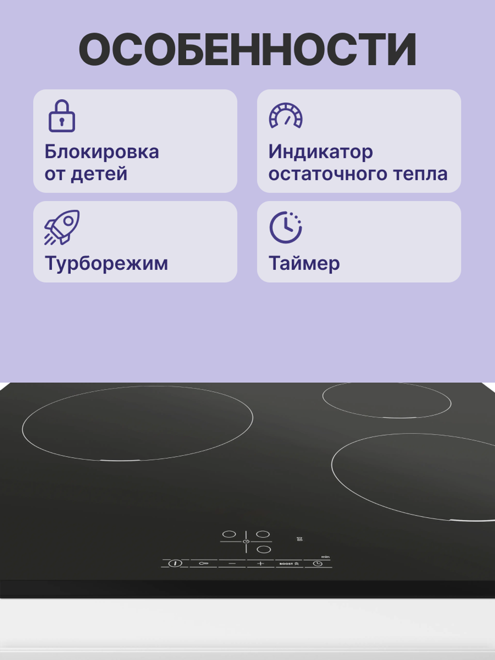 Встраиваемая варочная панель BOSCH PUC631BB5E