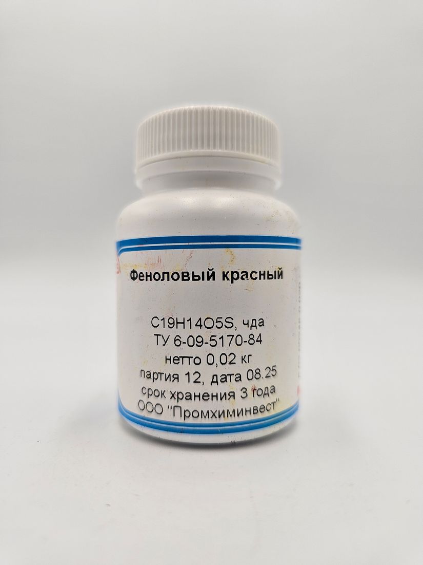 Феноловый красный (ЧДА) C19H14O5S >85% - по ТУ, РФ - 0.02кг