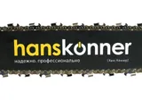Бензопила Hanskonner HGC2020 — фото 3