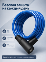 Велосипедный трос Звезда ABUS 4508K/150 Синий