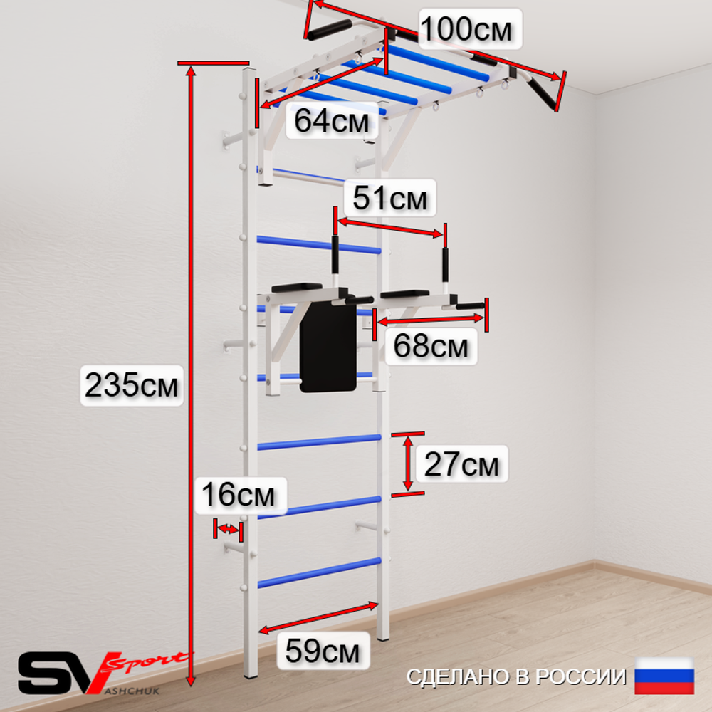 Шведская стенка Sv Sport 5223 (Турник рукоход/Брусья/Цепь/Мешок 30кг)
