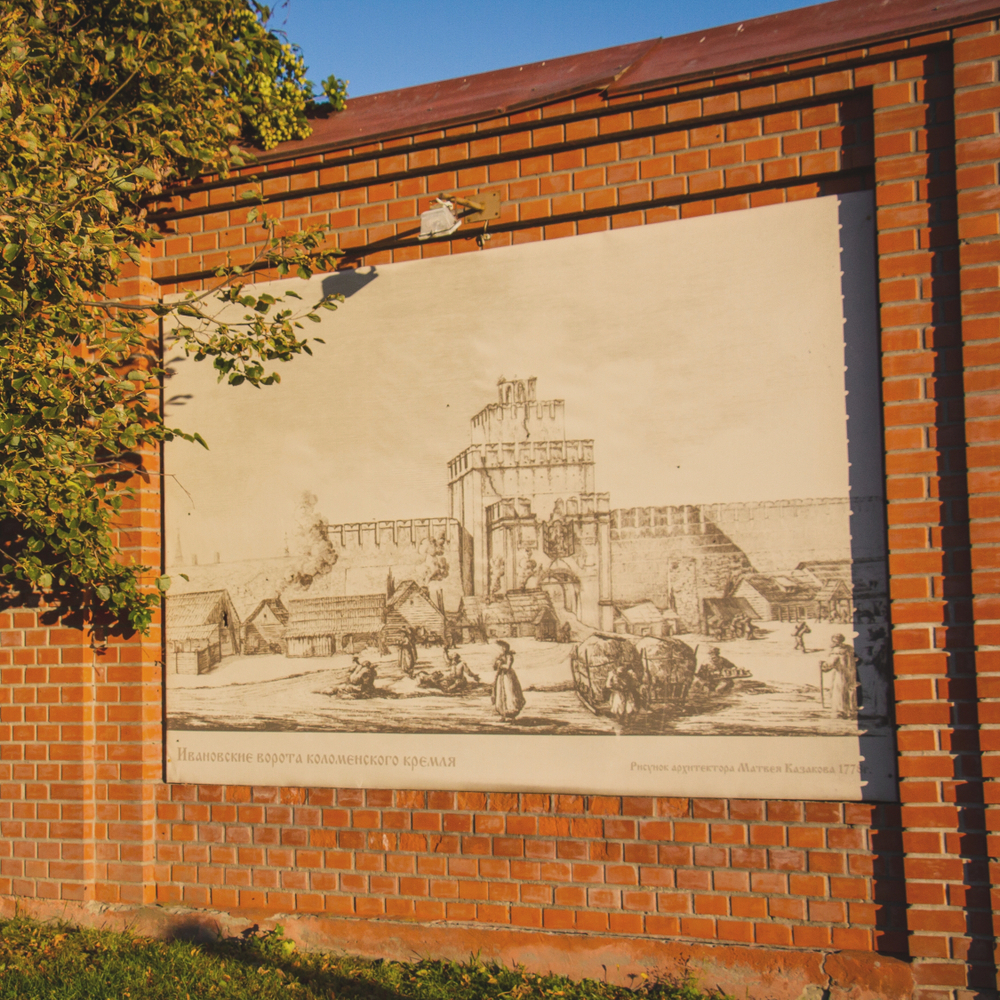 «Романтика в Коломне»