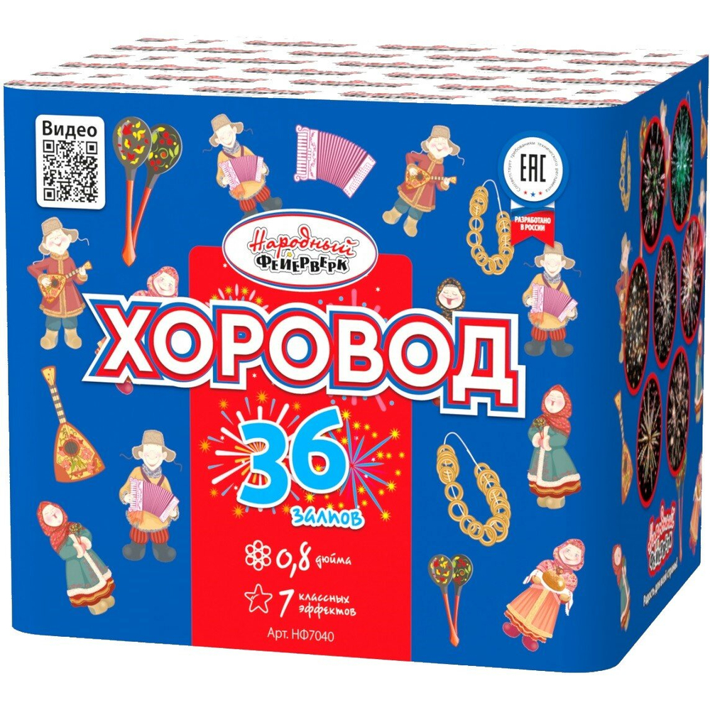 Батарея салютов "Хоровод" 7 эффектов, 36 зарядов, 40 м