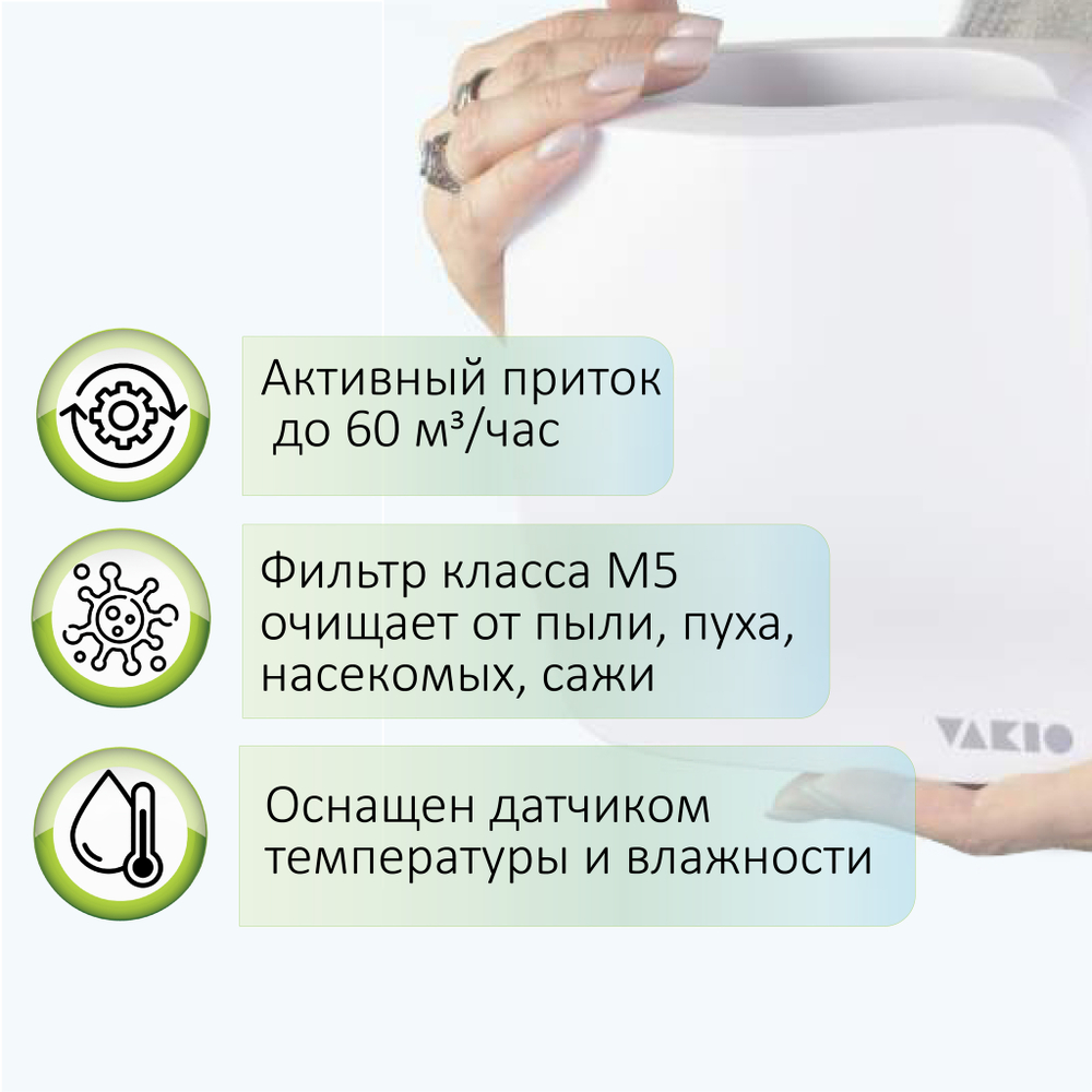 Прибор вентиляционный VAKIO KIV SMART Space Gray, серый