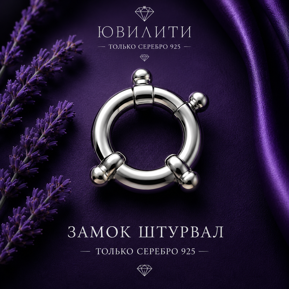 Замок «Штурвал» 20,0 мм