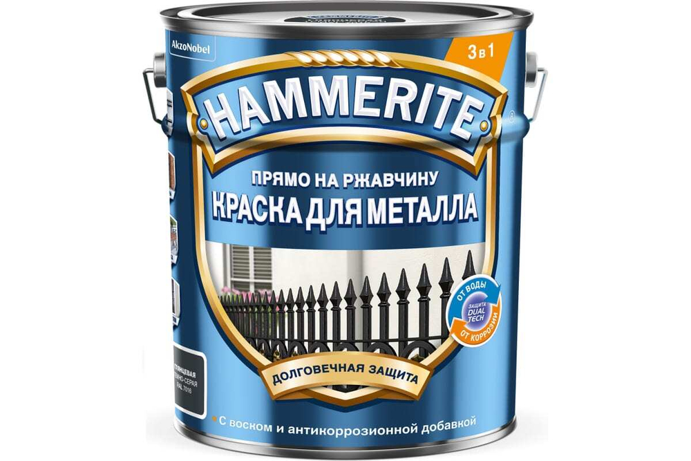 Краска для металлических поверхностей алкидная Hammerite гладкая RAL 7016 темно-серая 5 л