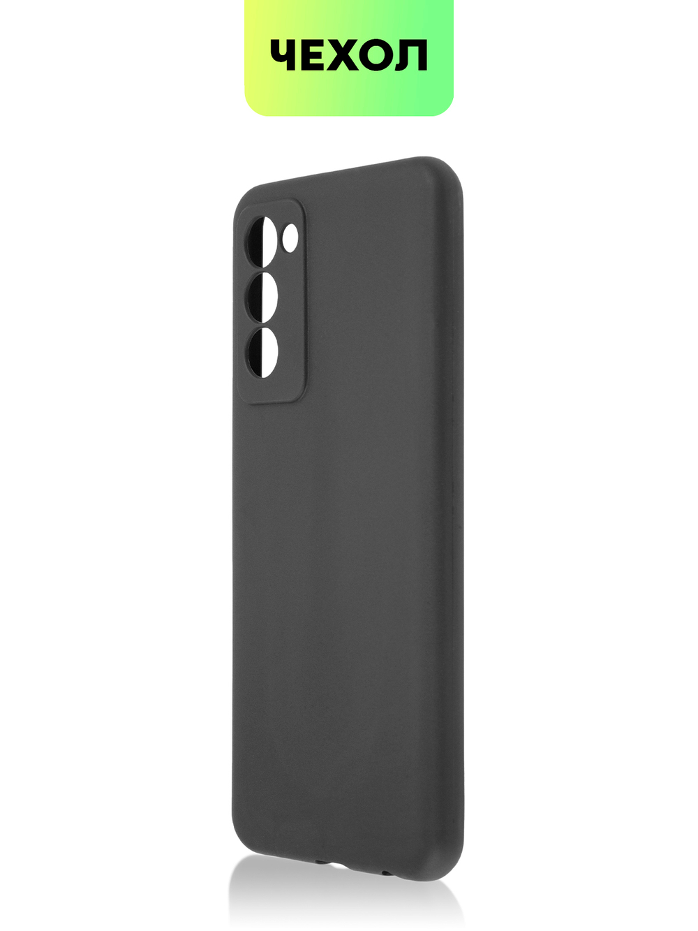 Чехол BROSCORP для Tecno Camon 18 оптом (арт. TCN-C18-COLOURFUL-BLACK)