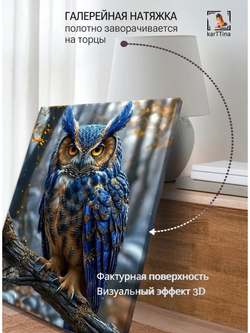 Картина "Осенний взгляд", на стену 50х70см 1шт.