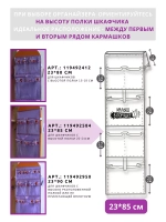 Кармашки для садика на шкафчик для девочки