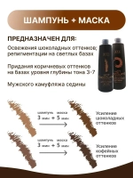 Оттеночный шампунь для коричневых волос «Hot Chocolate» Color Reflection, BES