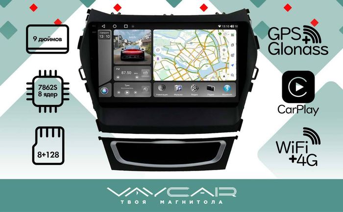 Магнитола для Hyundai Santa Fe 2012-2018 - Vaycar VA23-0209-2K на Android 13, Быстрая, 2K QLED, CarPlay,4G SIM-слот