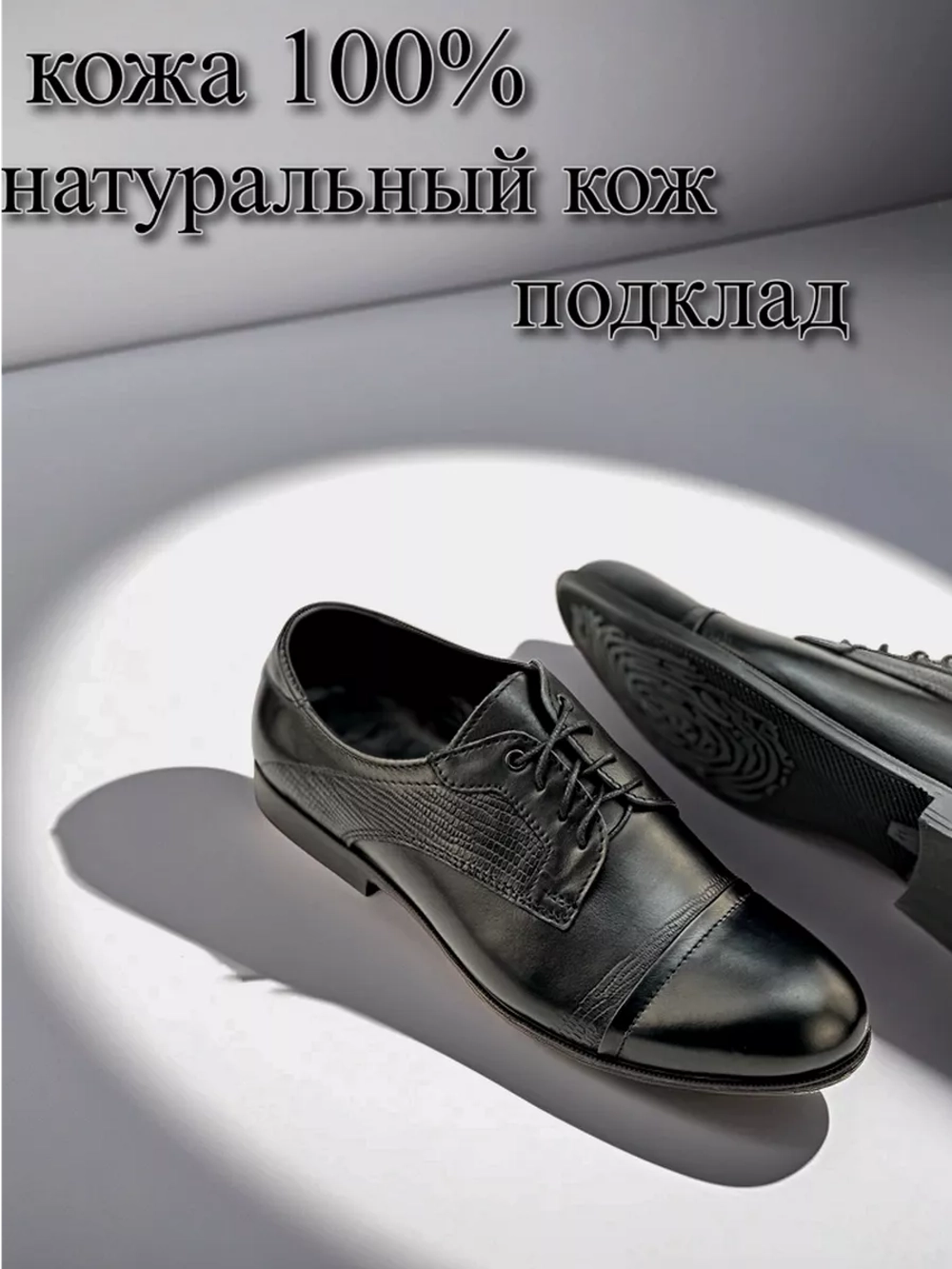 туфли классические повседневные