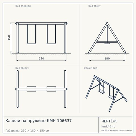 Качели на пружине КМК-106637 — от 12 000 ₽