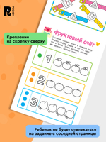 Учусь считать! Считаем по порядку до 5. От 3 лет