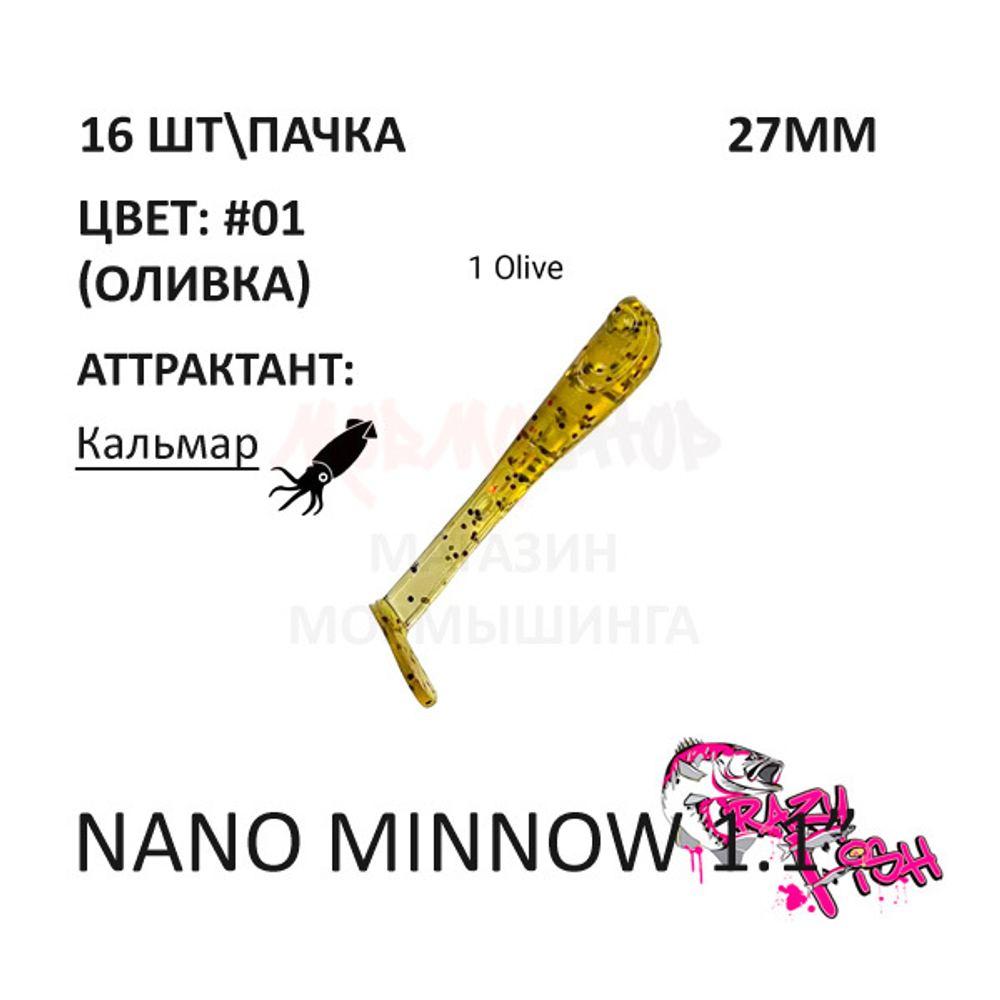Nano Minnow 27 мм - силиконовая приманка от CF (Crazy Fish) (16 шт)